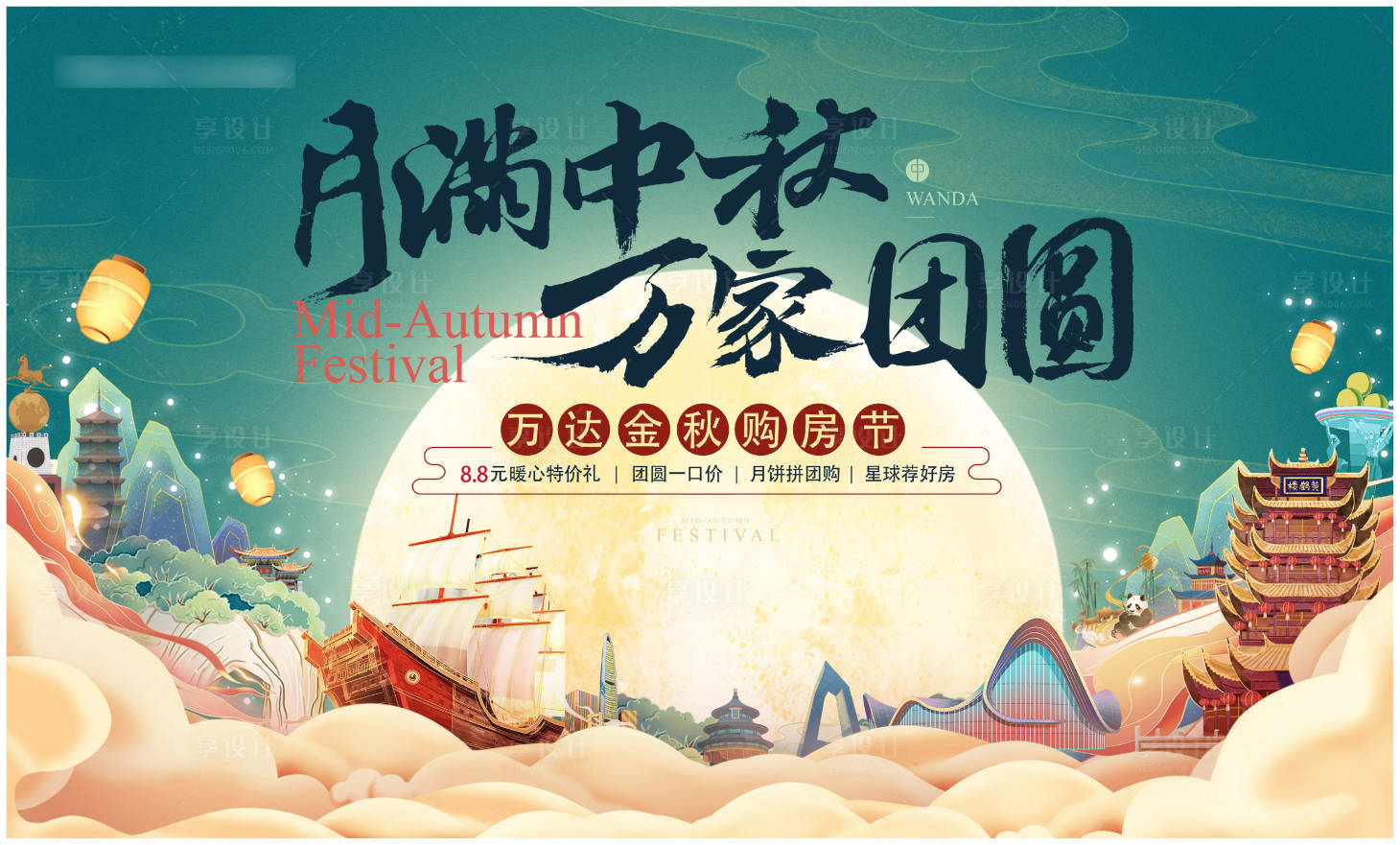 源文件下載【享設(shè)計(jì)】搜索編號：59410012036796204【中秋節(jié)主畫面】