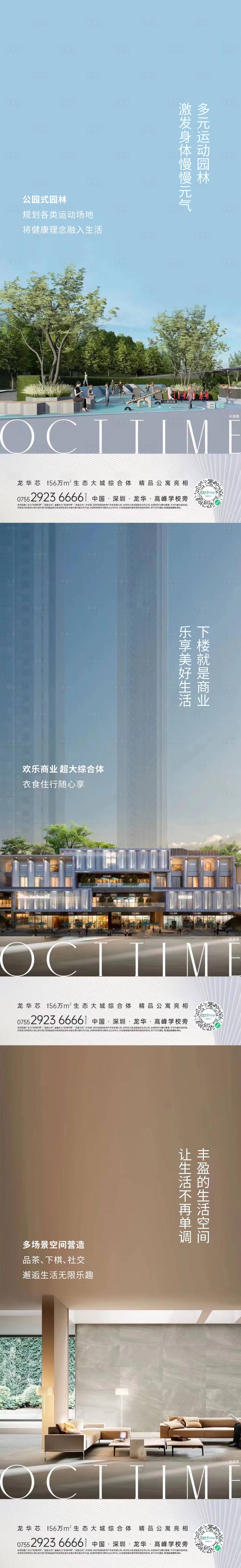 源文件下載【享設計】搜索編號：57540012395046150【現(xiàn)代綜合體價值點系列海報】