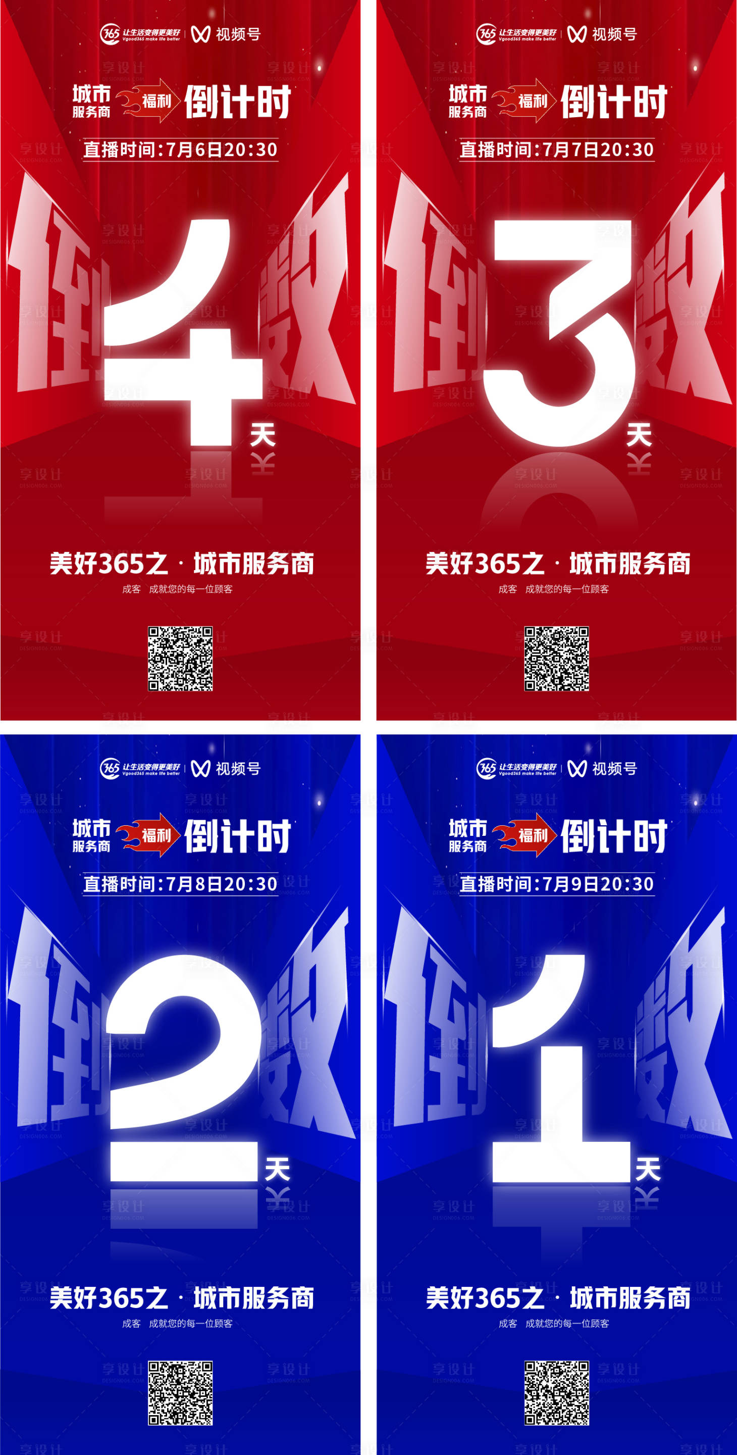 源文件下载【倒计时系列海报】编号：71020012375355602