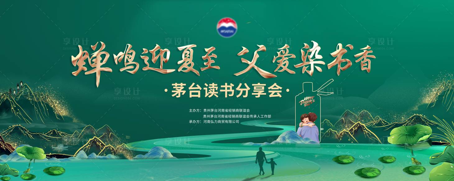 源文件下载【白酒读书会活动】编号：35400012489816186