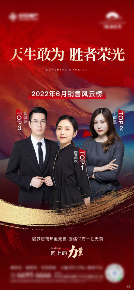 源文件下载【地产销冠】编号：42350012190471138