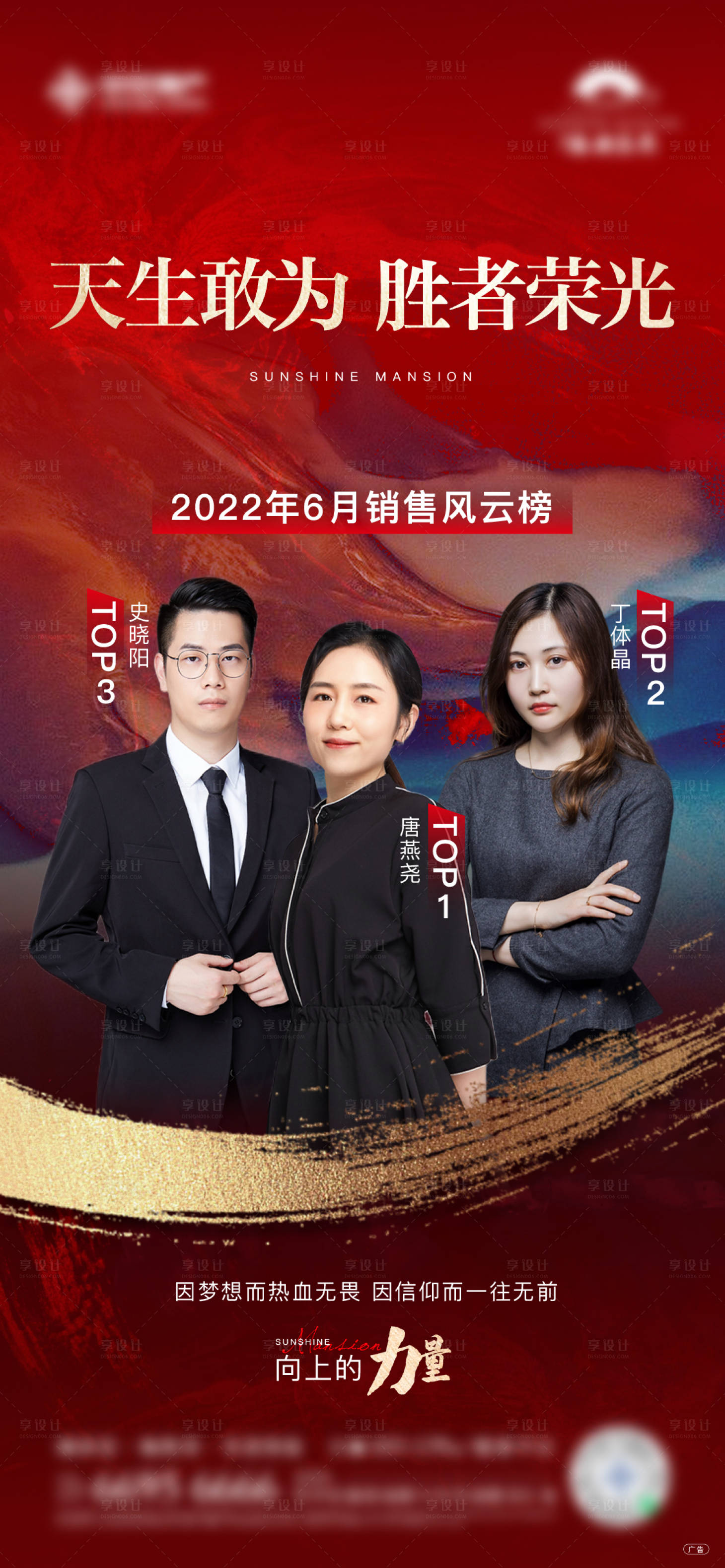 源文件下载【享设计】搜索编号：42350012190471138【地产销冠】