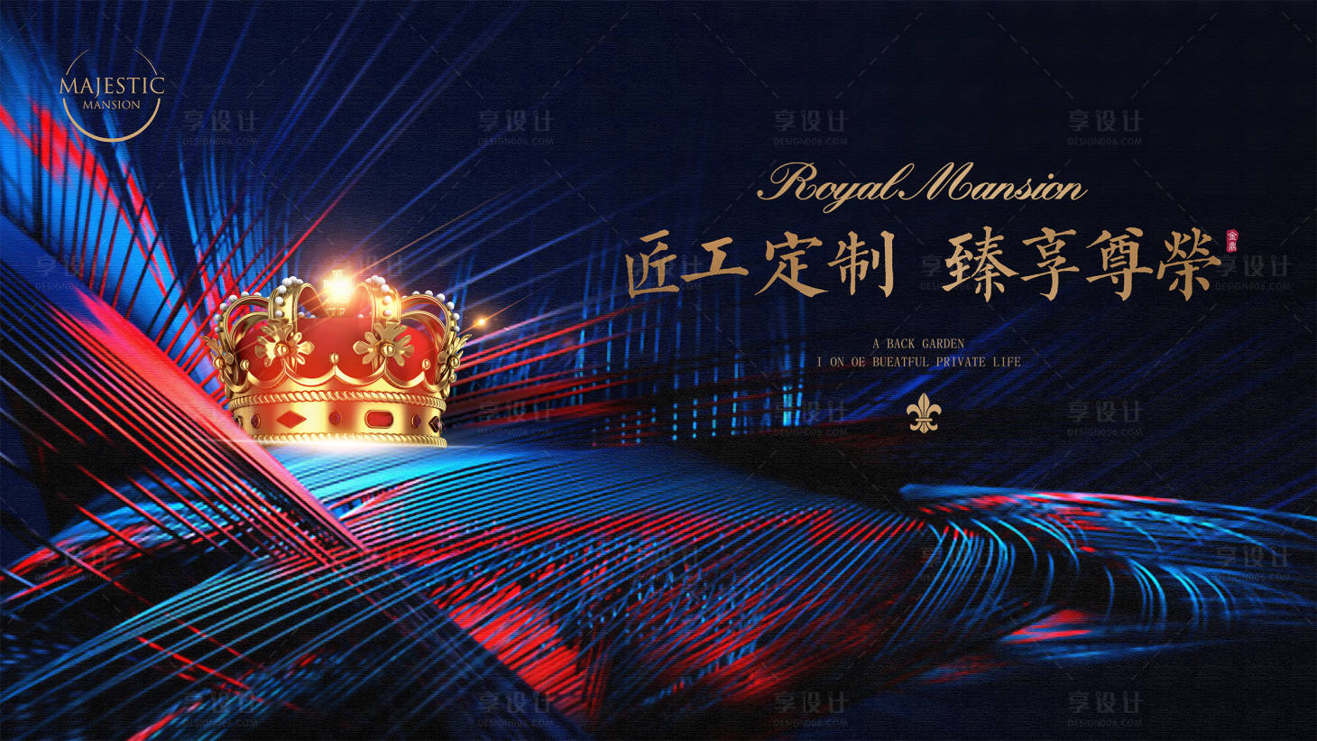 源文件下载【享设计】搜索编号：55800011993634429【地产活动背景】