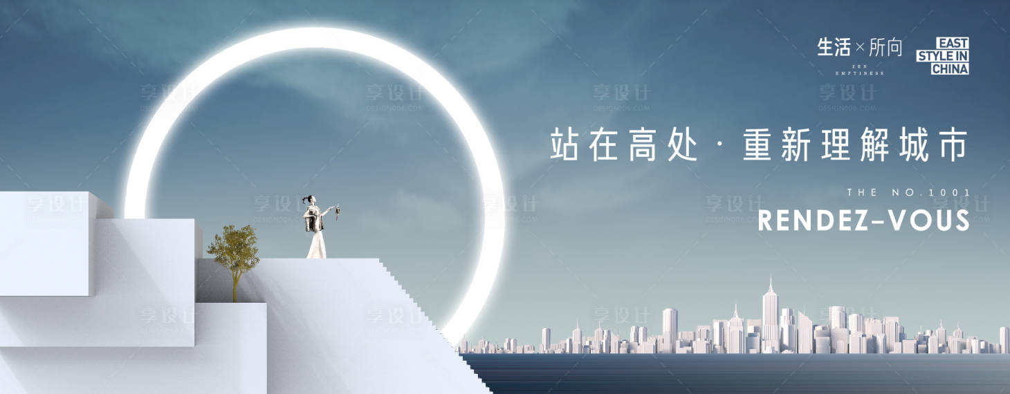 源文件下載【享設計】搜索編號：32690012075851560【湖居地產主畫面城市廣告展板】