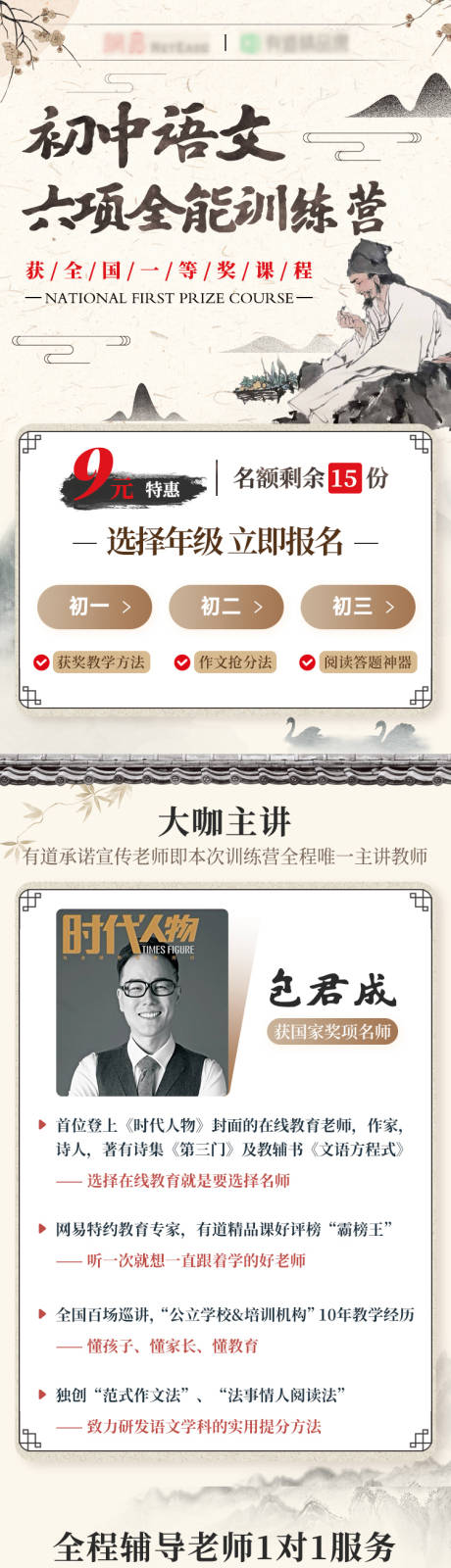 源文件下载【培训长图】编号：19610012494712366