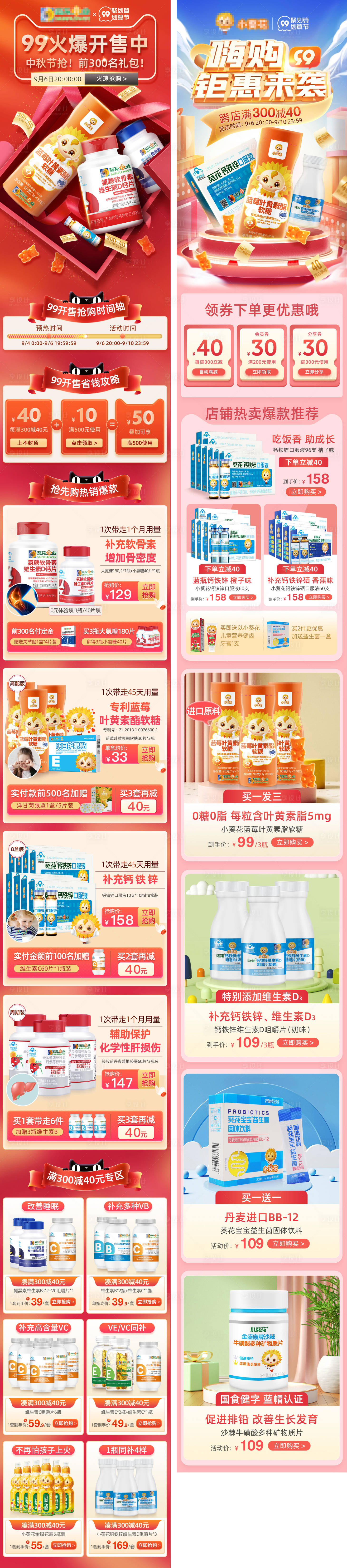 源文件下载【天猫99大促 】编号：51860012040093022