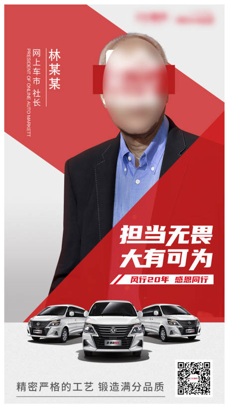 源文件下载【红色科技汽车人物海报】编号：88190012463481070