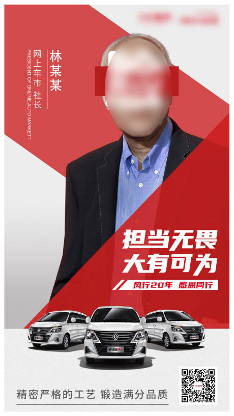 编号：20220928181245261【享设计】源文件下载-红色科技汽车人物海报