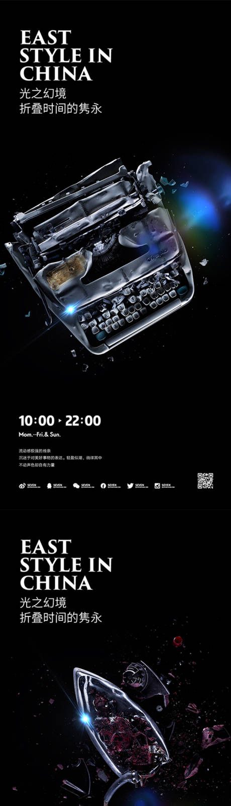 源文件下载【时光印记系列海报】编号：20220911145329528