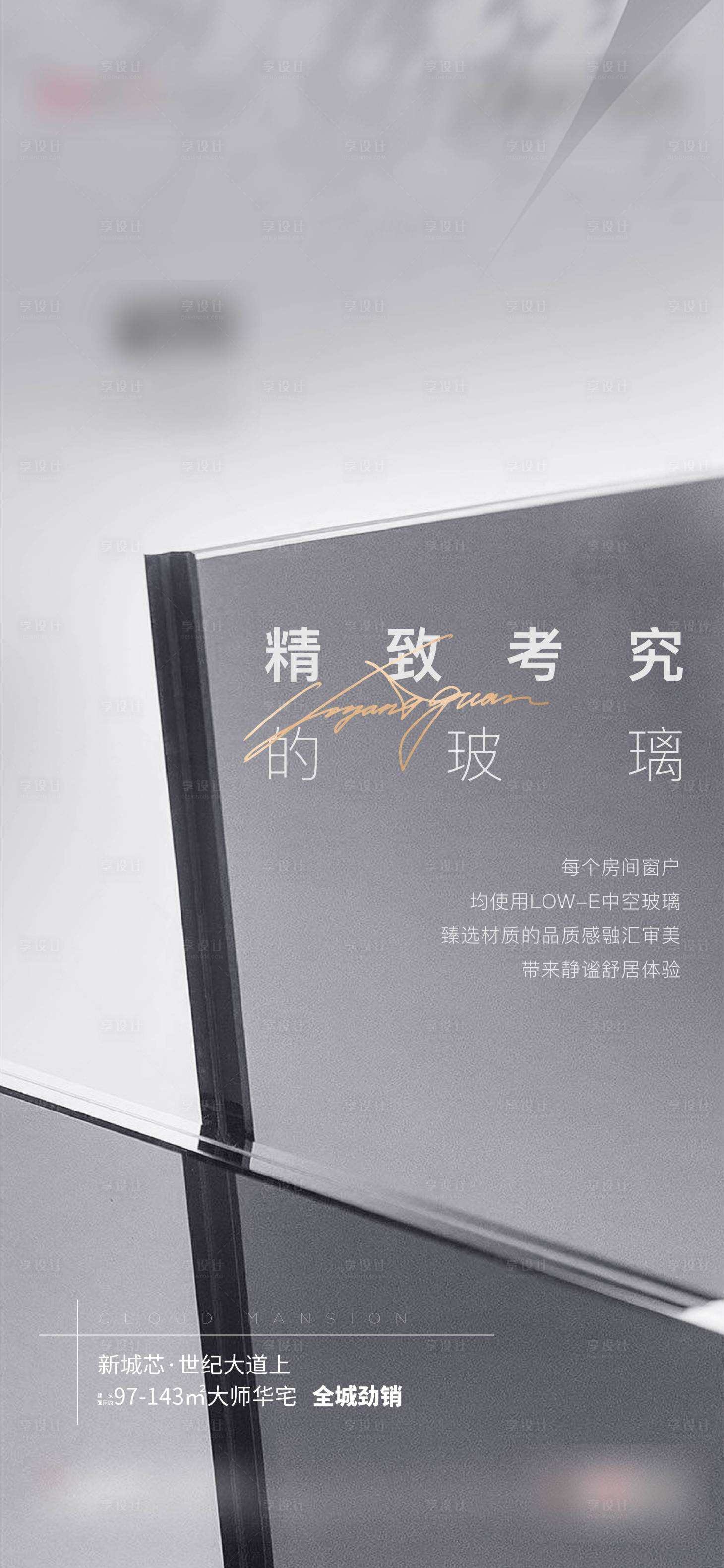 源文件下载【高级灰精工地产海报】编号：22500012212033695