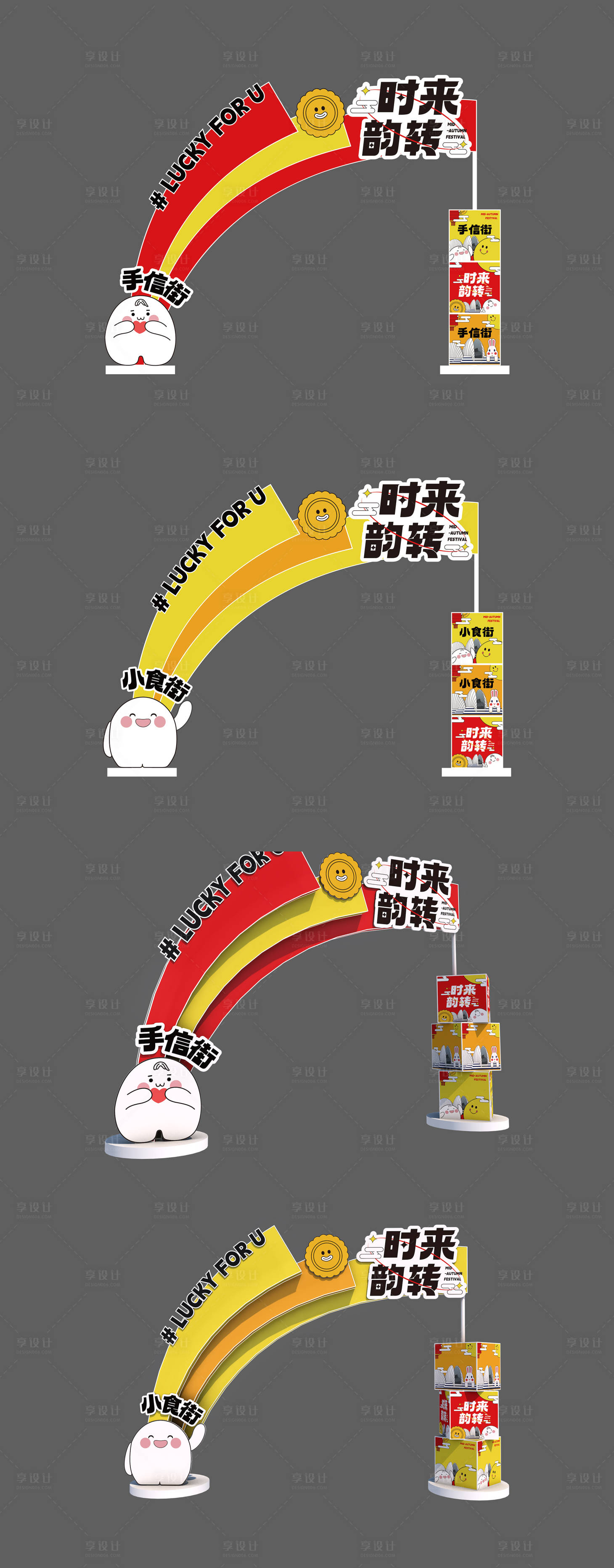 源文件下载【享设计】搜索编号：83050012489591393【商业街美陈门头】