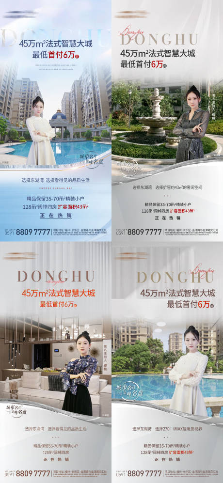 源文件下载【地产住宅系列价值点海报】编号：14860012147261832