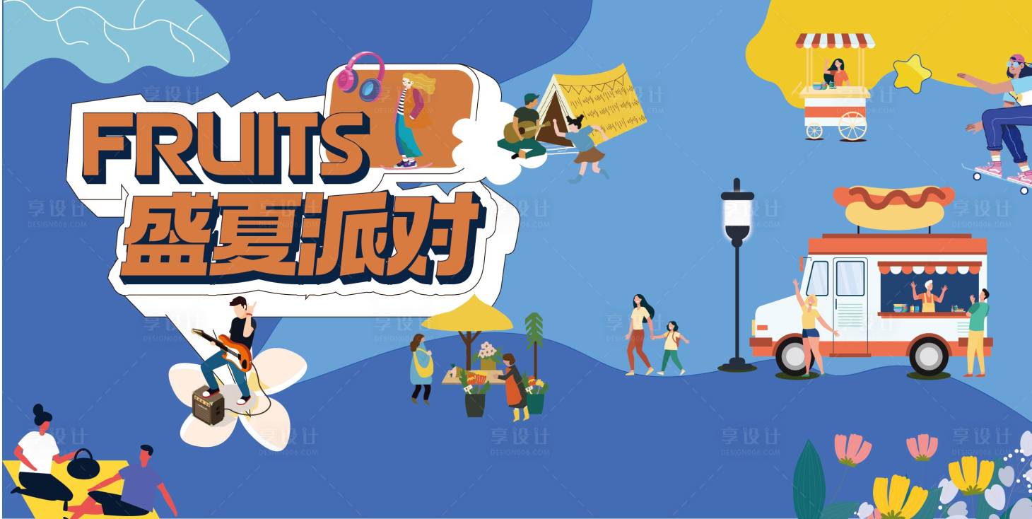 源文件下载【享设计】搜索编号：14150012154183416【露营帐篷节亲子系列主画面春游】