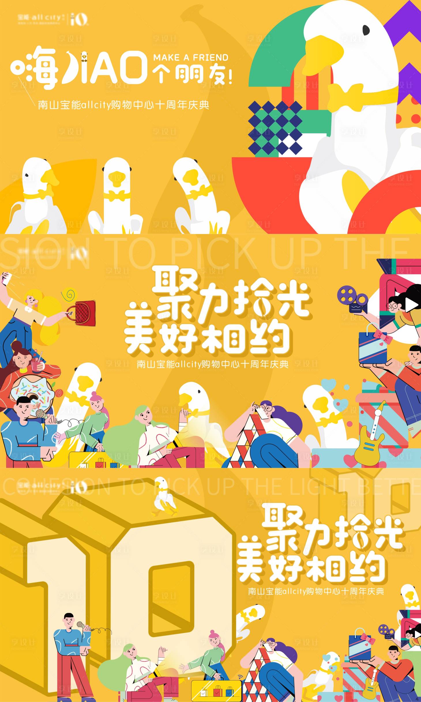 源文件下載【享設計】搜索編號：64890012231647317【主KV設計背景板】