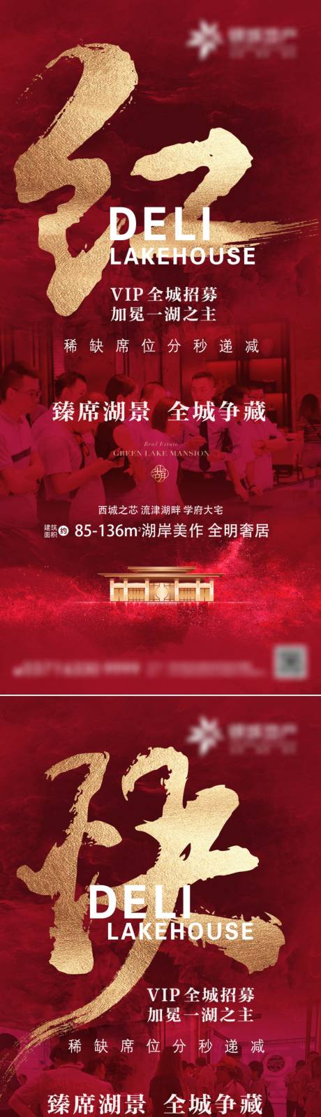 源文件下載【享設(shè)計(jì)】搜索編號(hào)：63700012061595857【地產(chǎn)價(jià)值點(diǎn)海報(bào)】