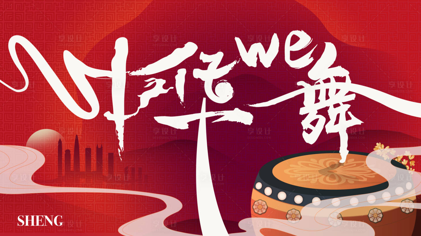 源文件下載【享設計】搜索編號：14580012441278391【中秋慶典海報】