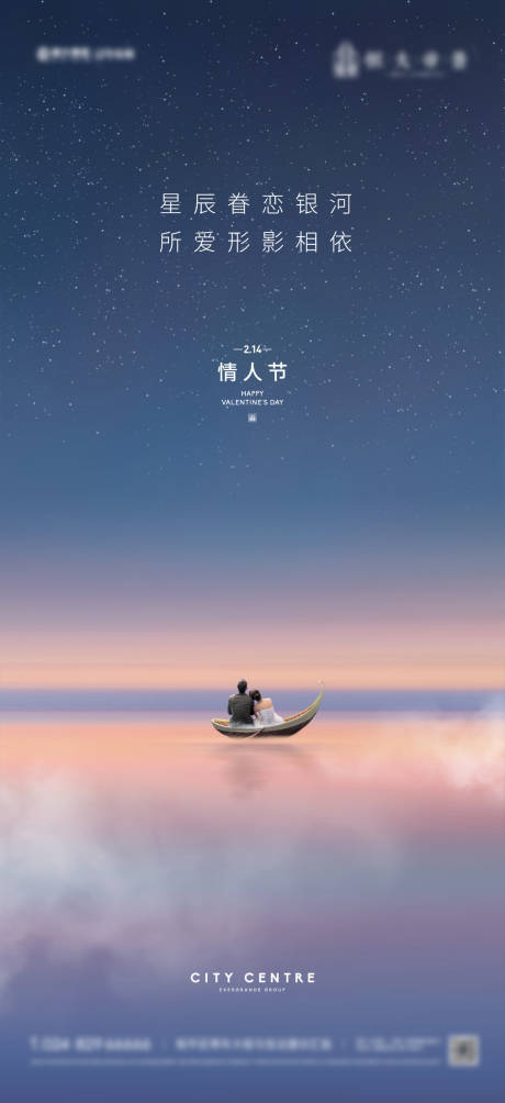 源文件下载【房地产情人节海报】编号：16810012095548310