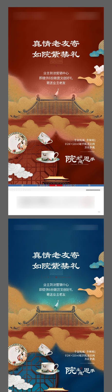 源文件下载【享设计】搜索编号：33570012051588153【地产文物活动海报】