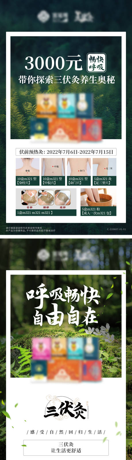 源文件下載【享設計】搜索編號：42410012269345389【產品宣傳海報】