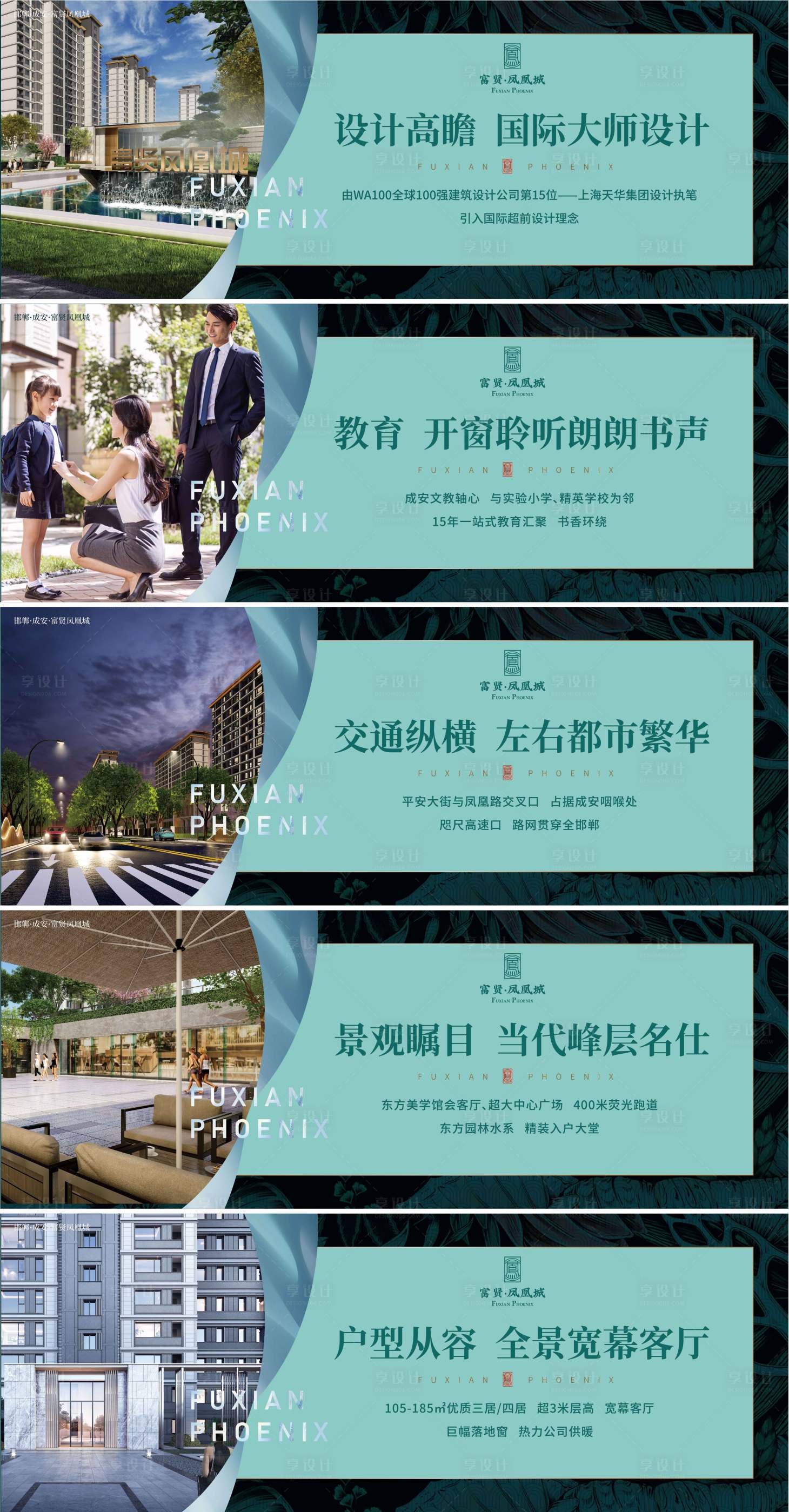 蓝色清新房地产围挡AI广告设计素材海报模板免费下载-享设计