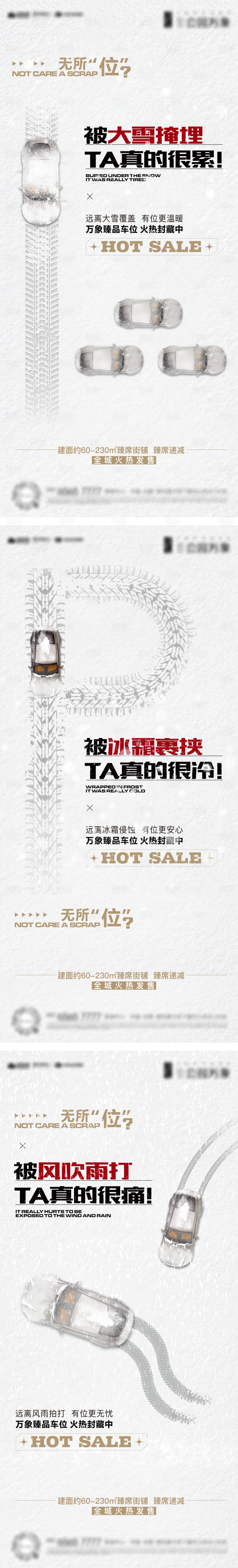 源文件下载【地产车位发售系列】编号：19730012281266163