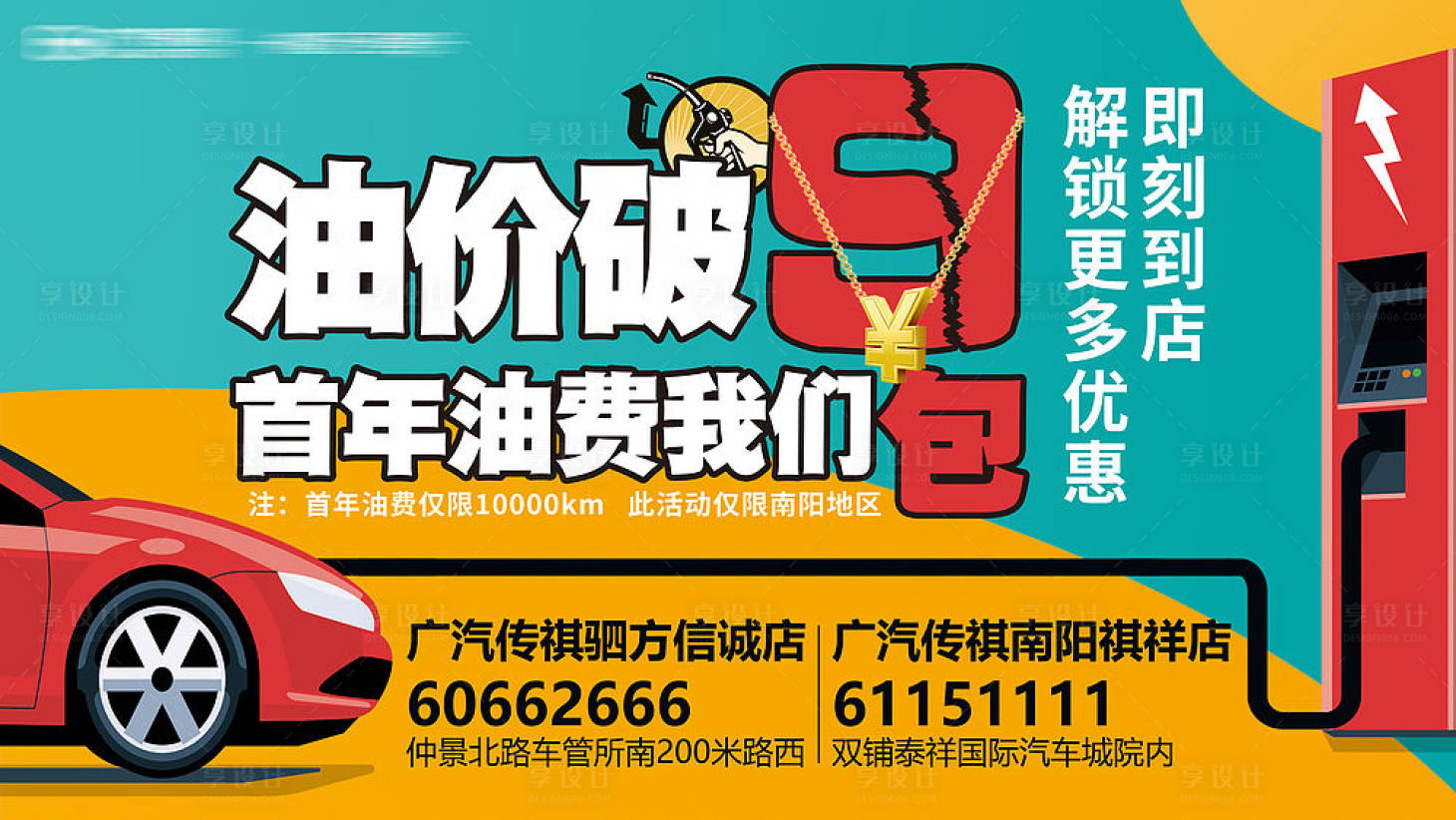 源文件下载【汽车油价上涨主画面】编号：40930012141417632