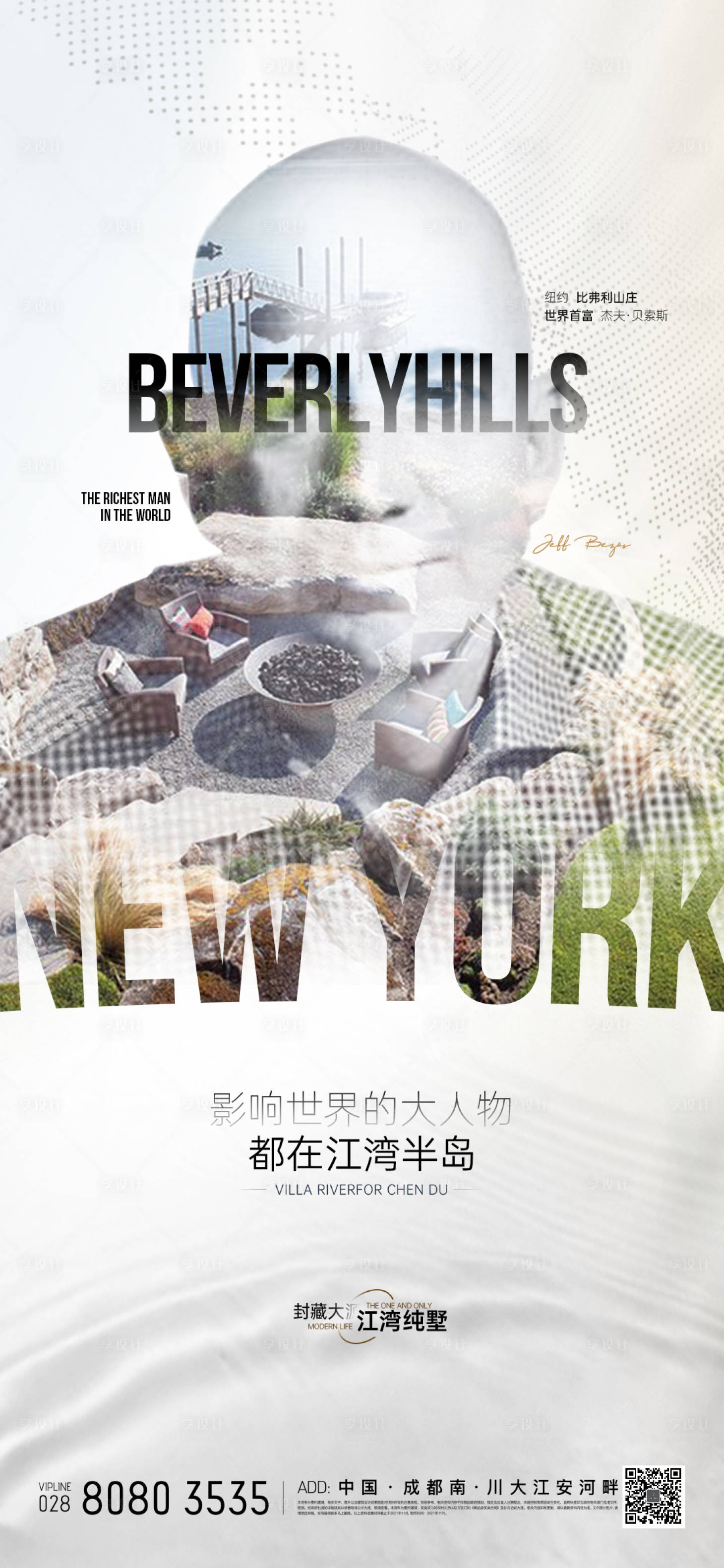 源文件下载【享设计】搜索编号：35080011984037259【地产名人海报 】