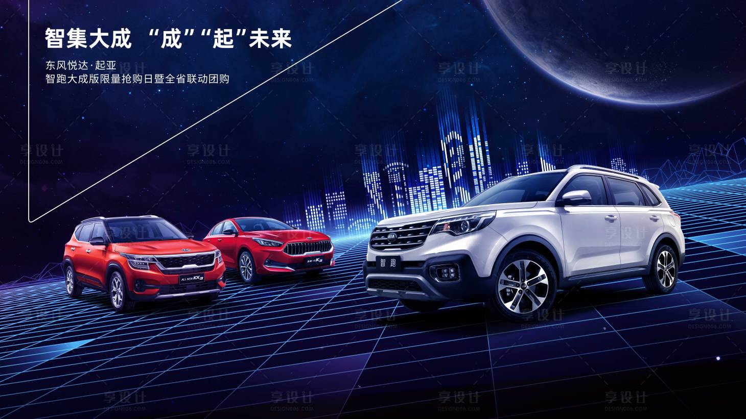 源文件下载【智集大成背景板】编号：47560011972287953