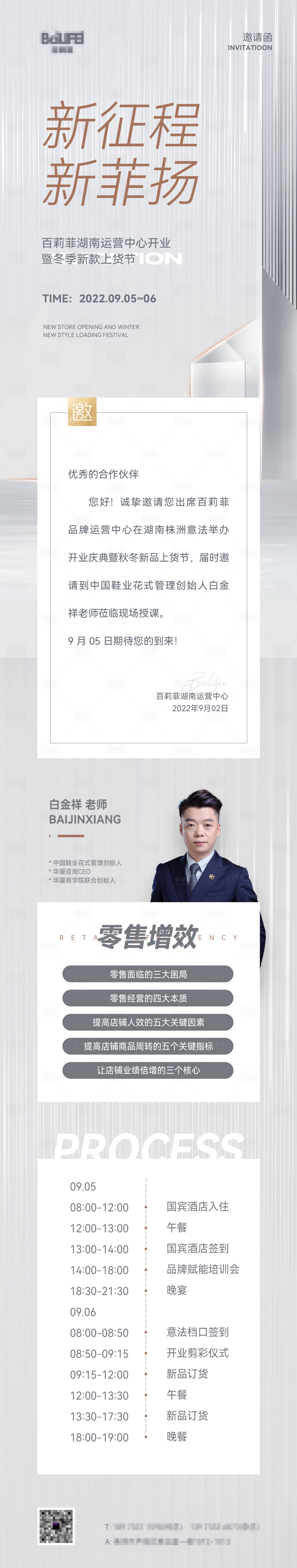 源文件下載【享設(shè)計】搜索編號：70830012013818015【灰色邀請函】