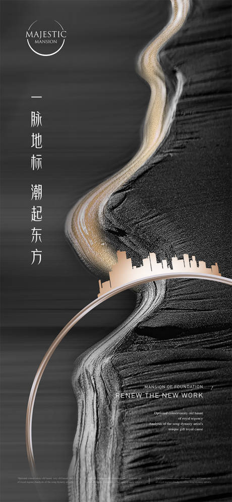 源文件下载【享设计】搜索编号：52350012264318934【江景地产海报】