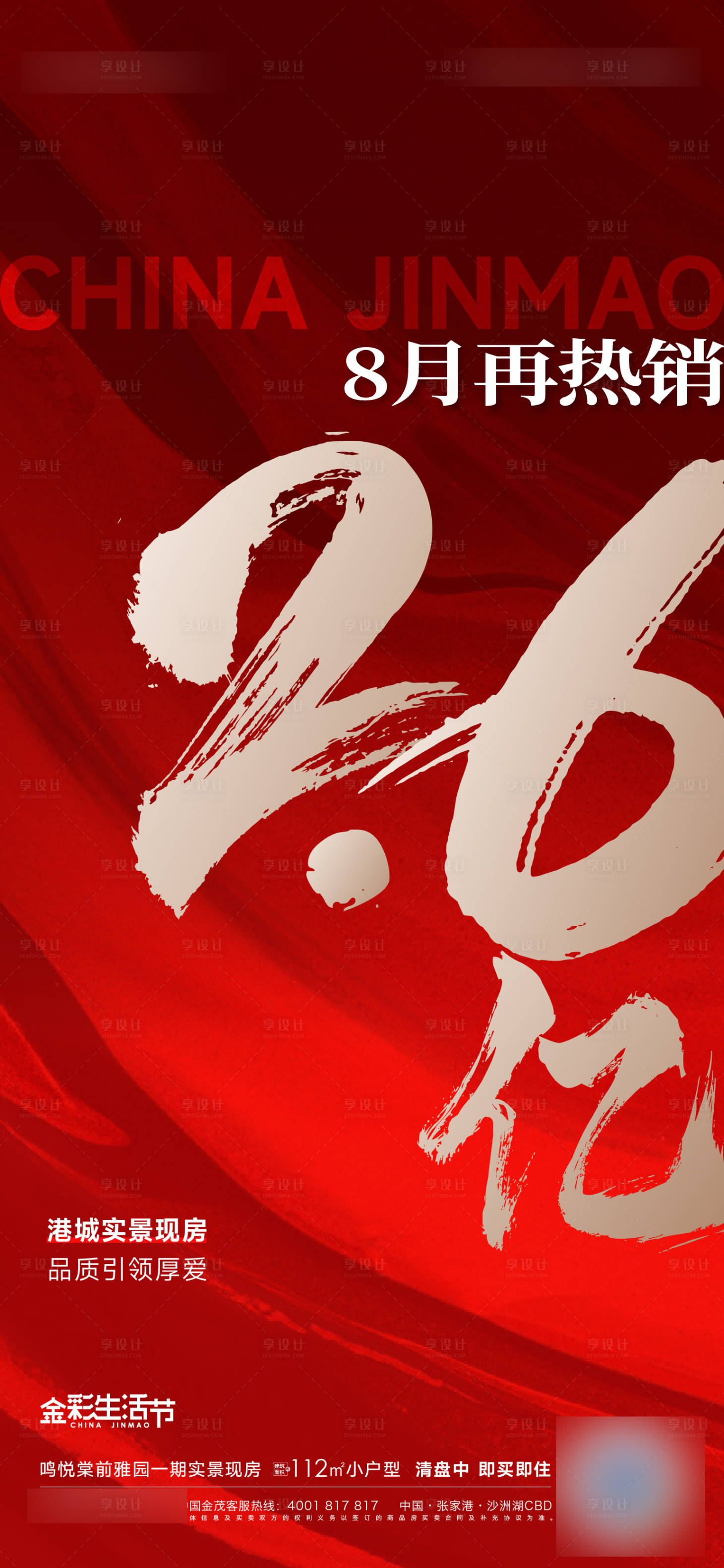 源文件下載【享設計】搜索編號：98470011998321224【熱銷加推賣壓開盤】