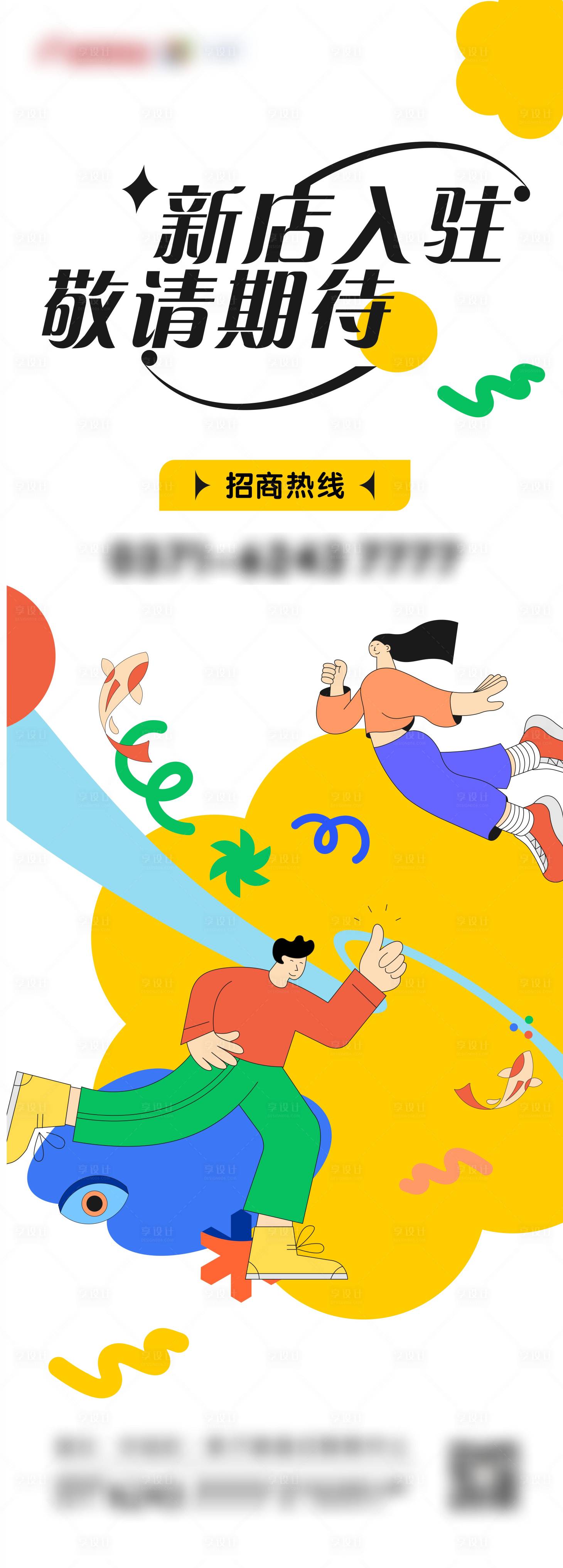 源文件下載【享設計】搜索編號：84360012341028786【新店入駐】