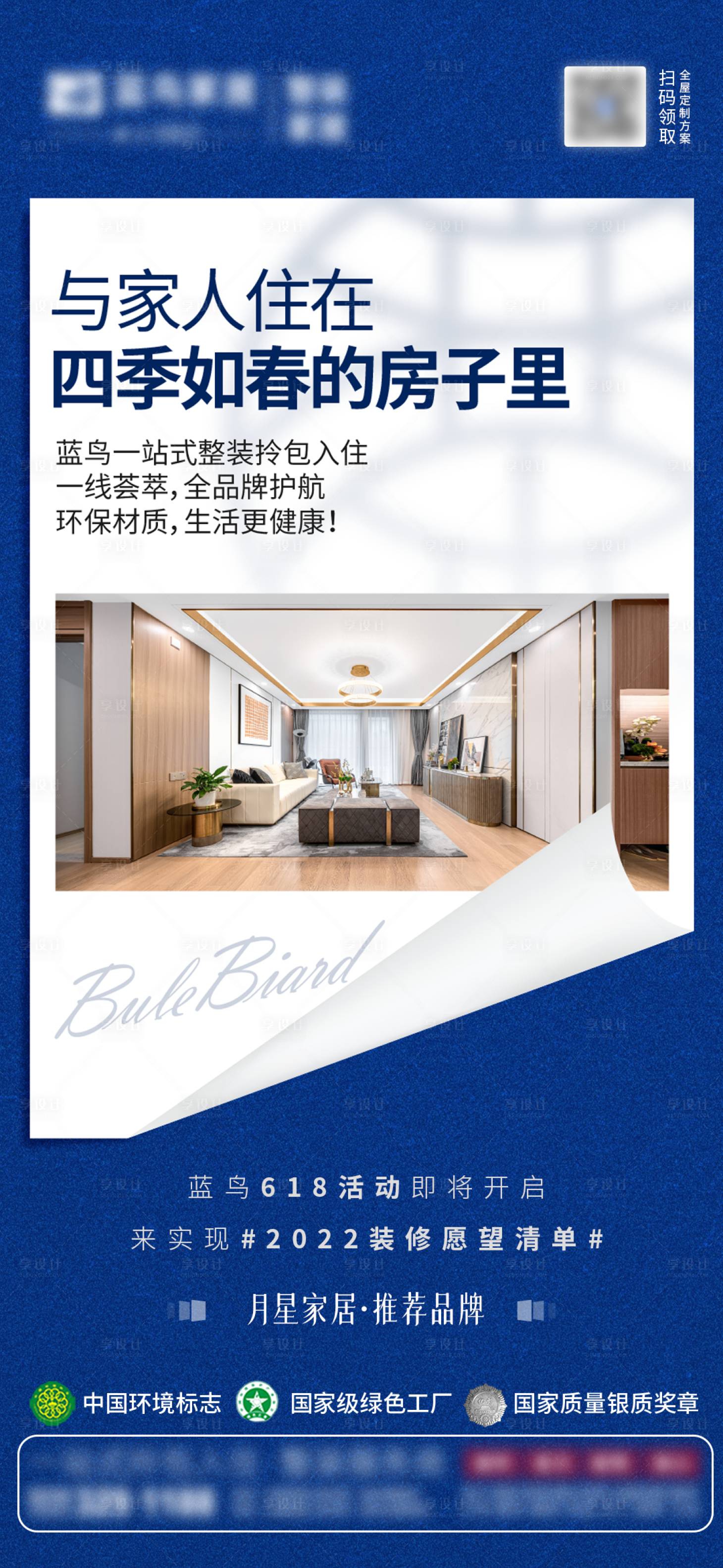 源文件下載【享設計】搜索編號：94870012136785616【裝修樣板間刷屏】