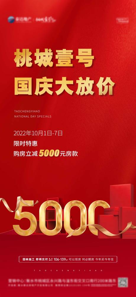 源文件下载【立减5000】编号：92420012486617207