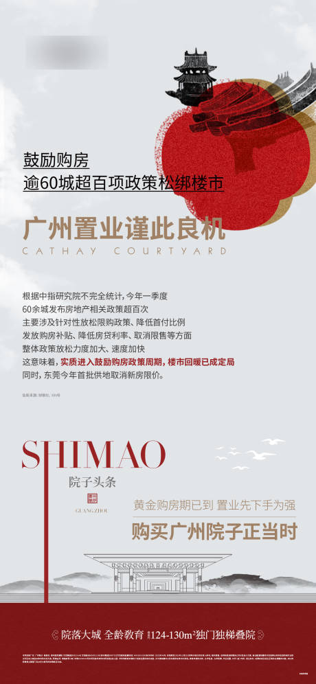 源文件下载【享设计】搜索编号：78040012062252709【新闻头条】