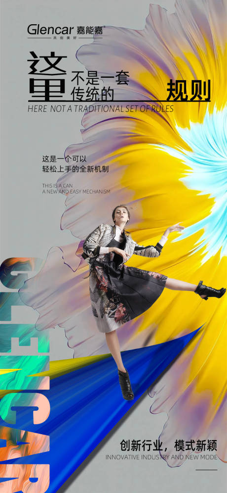源文件下载【海报招商冲击力微信发圈医美】编号：39600012374321099