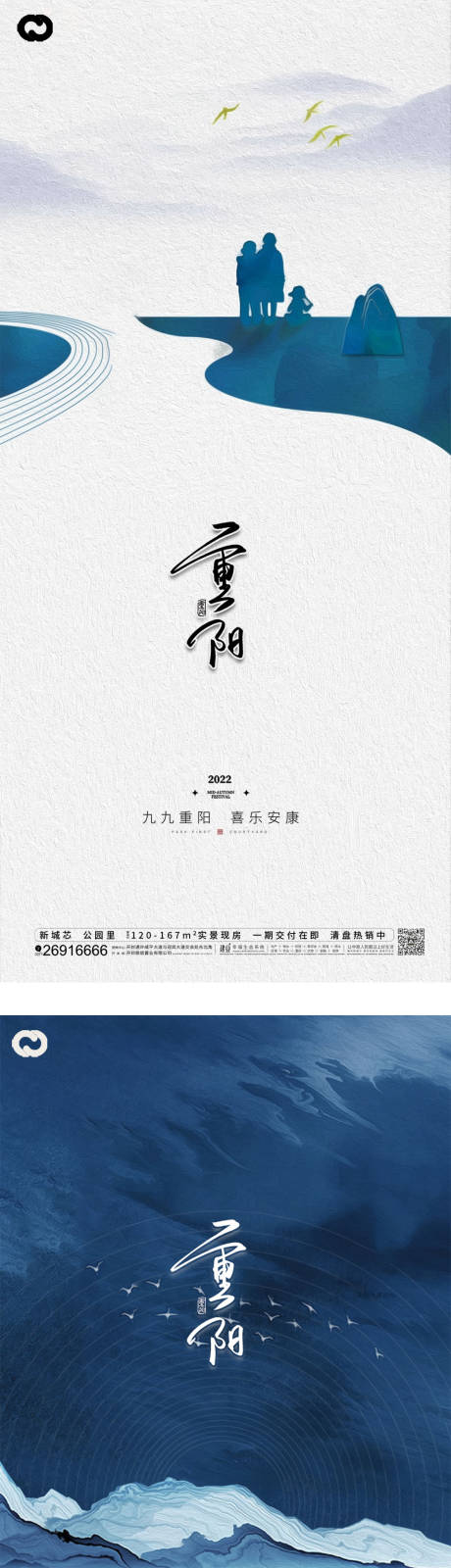 源文件下载【重阳节节日海报】编号：79890012008605855