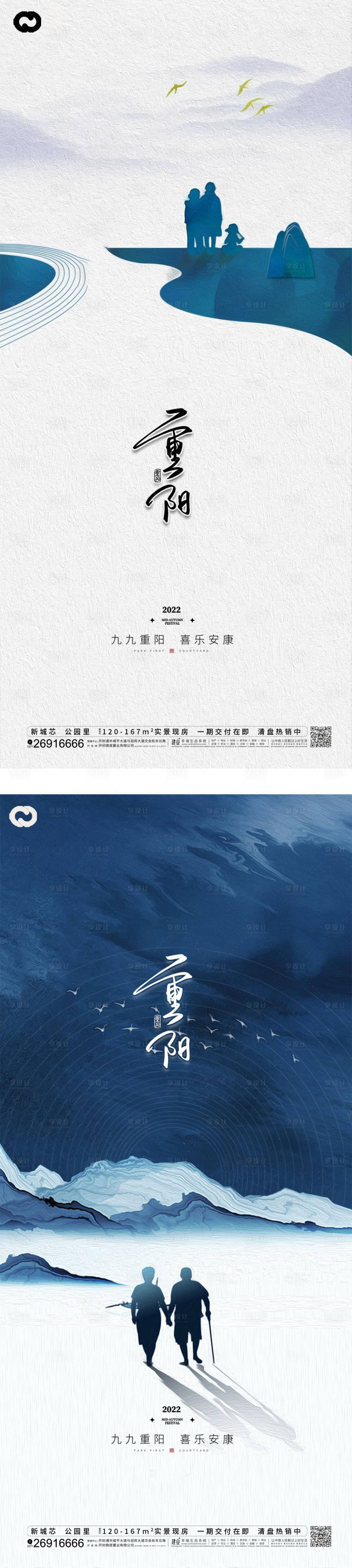 源文件下載【享設計】搜索編號：79890012008605855【重陽節節日海報】