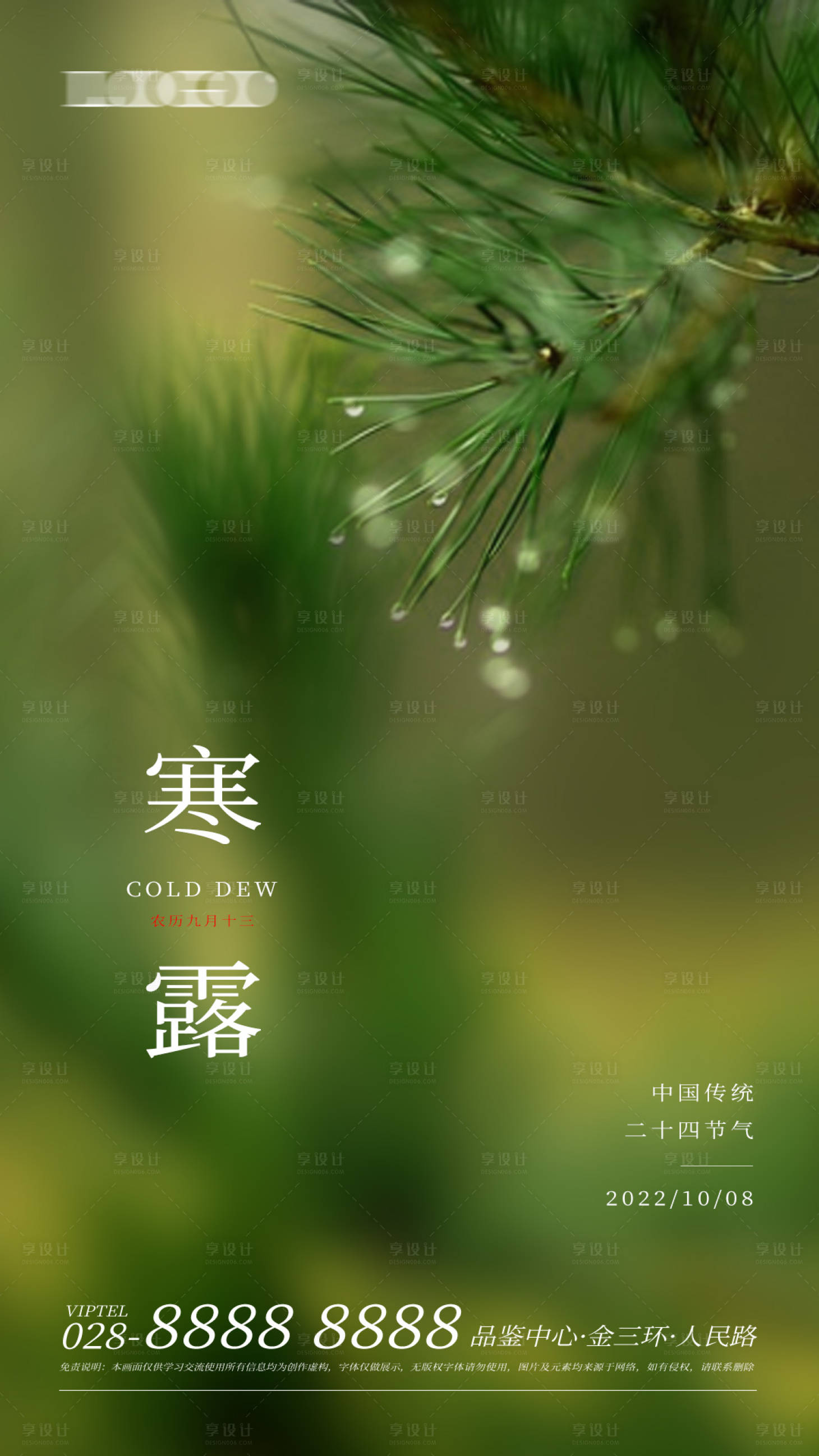 源文件下载【寒露】编号：27610012477235808