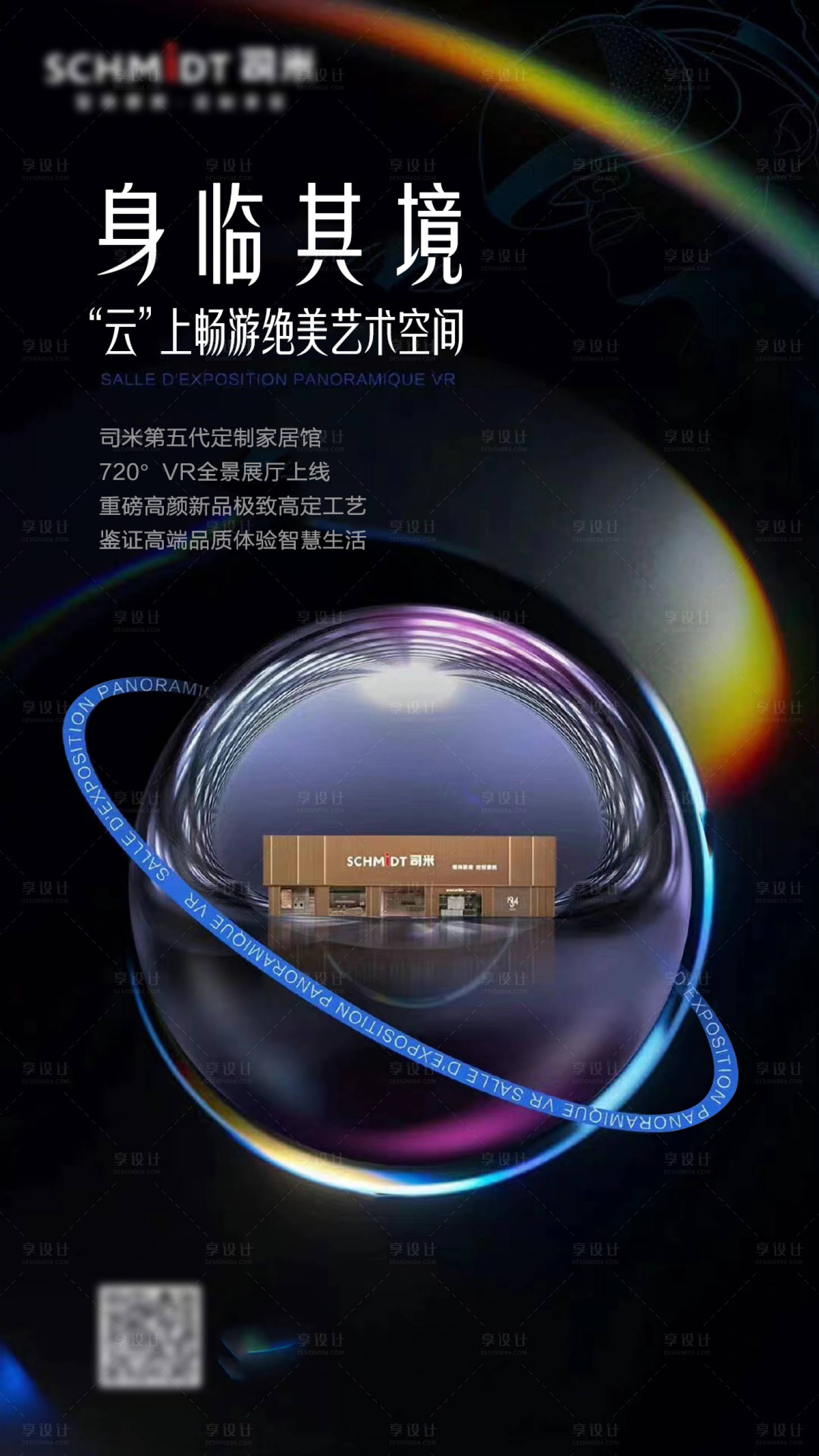 源文件下載【享設計】搜索編號：88960012023385697【線上云端直播海報】