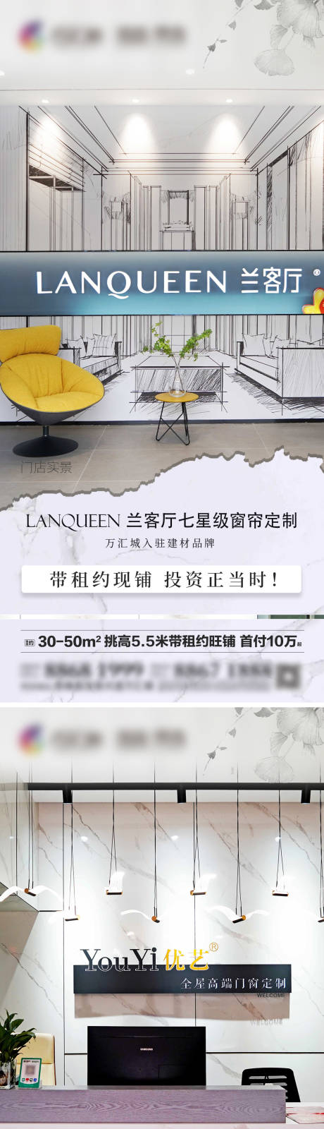 源文件下载【商铺海报】编号：41920012383906750