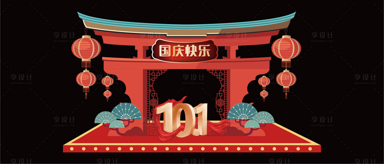 源文件下载【享设计】搜索编号：48580012265121577【国庆节美陈】