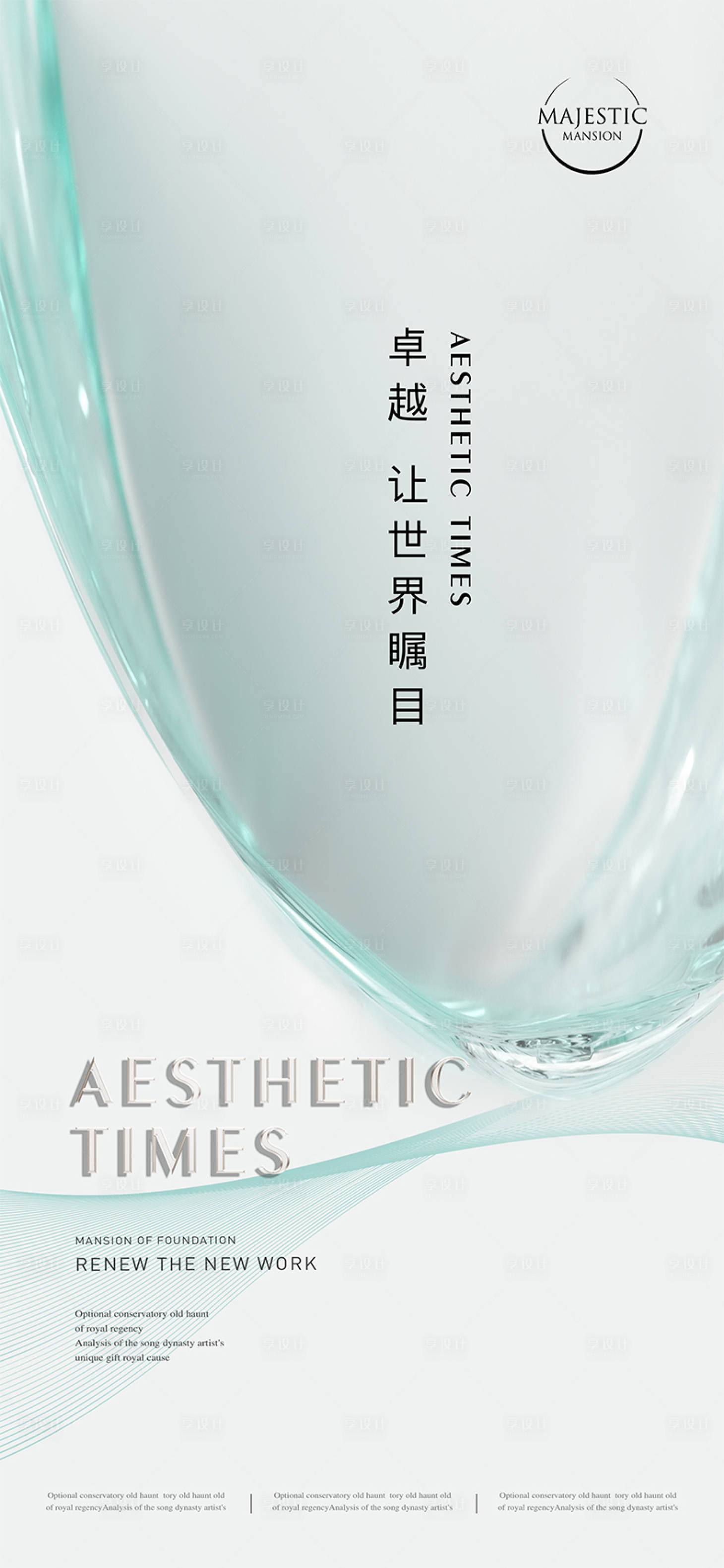源文件下载【案名发布地产形象广告】编号：22330012033911954
