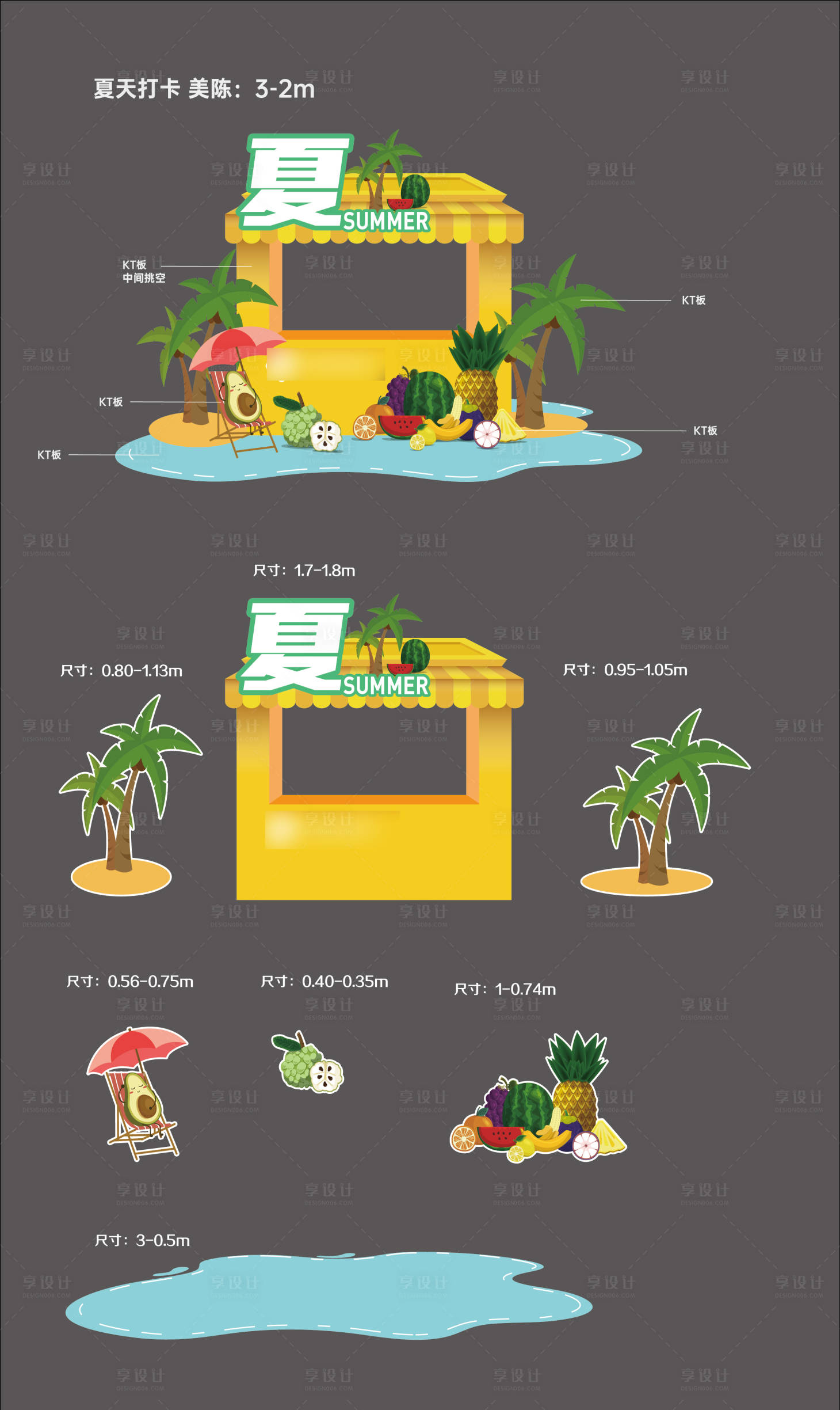 源文件下載【享設計】搜索編號：10190012293354581【西瓜夏天美陳打卡】