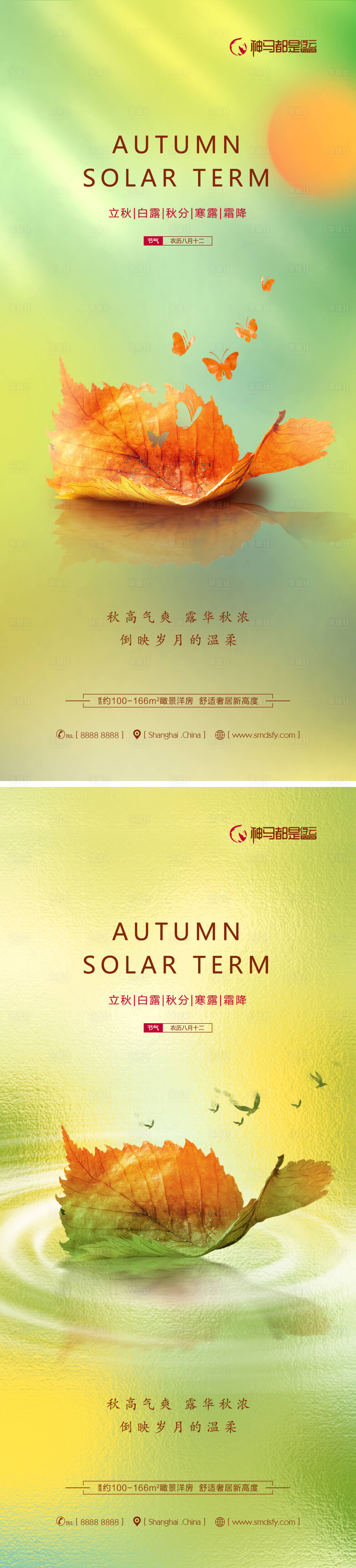 源文件下载【立秋白露秋分寒露霜降创意海报】编号：27360012123562312