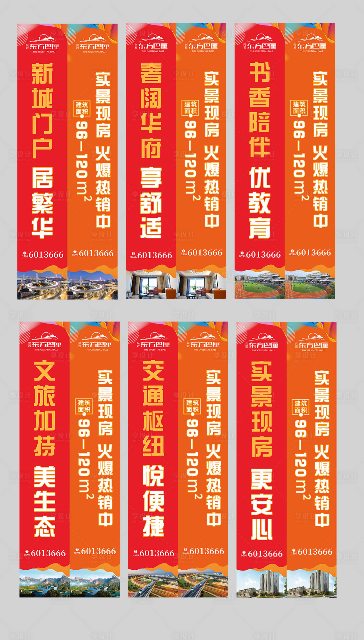 源文件下載【售樓部道旗】編號：71600012189002051