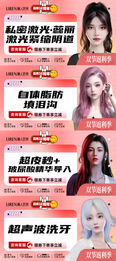 源文件下载【医美活动banner】编号：20220911160614345