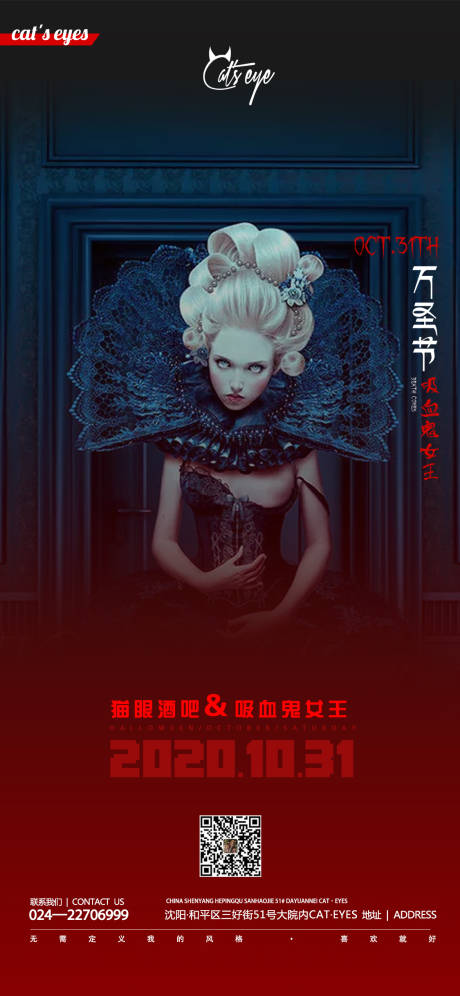 源文件下载【酒吧ktv万圣节促销宣传海报】编号：90570012000303025