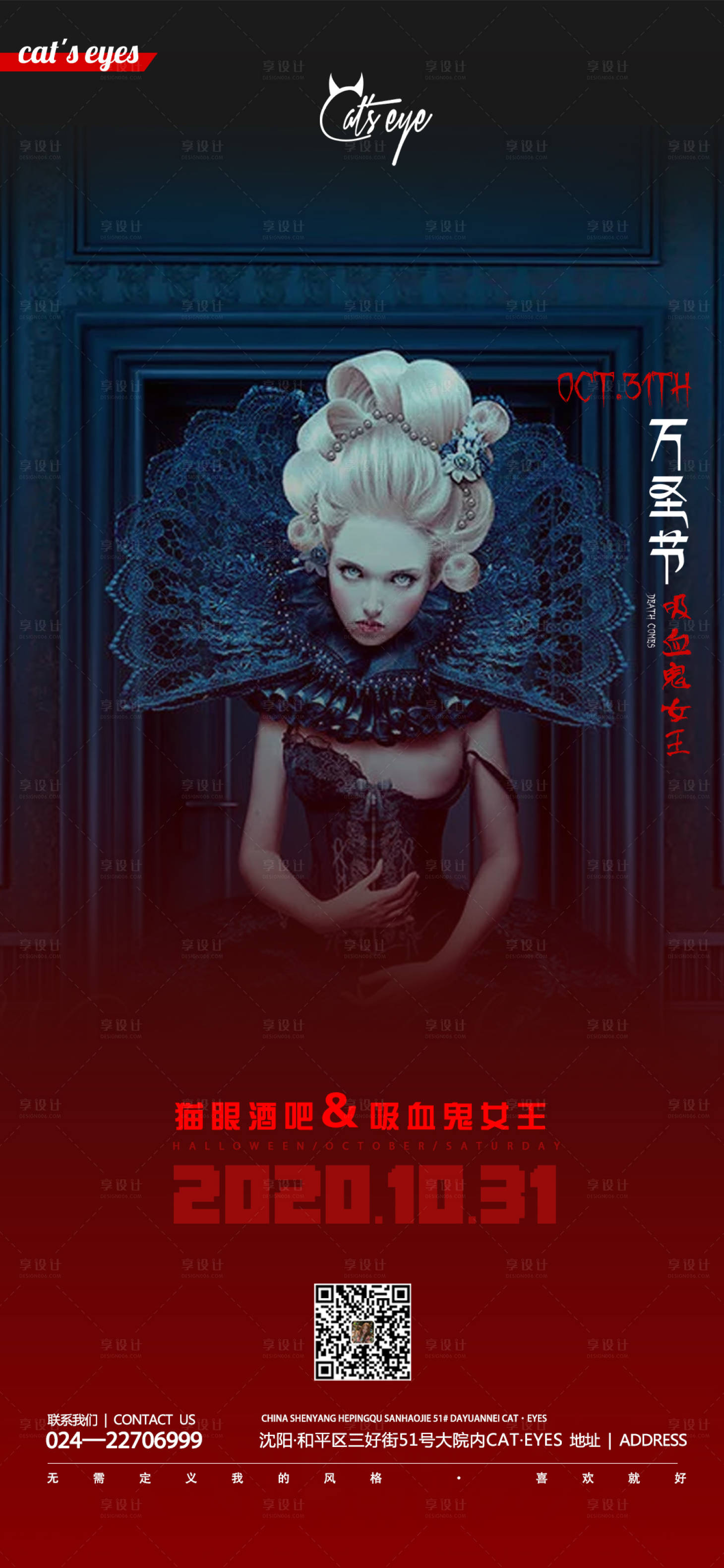 源文件下载【享设计】搜索编号：90570012000303025【酒吧ktv万圣节促销宣传海报】