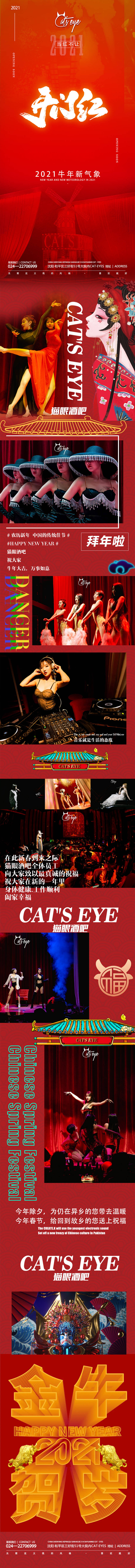 源文件下载【享设计】搜索编号：16550011998071985【酒吧宣传长图】